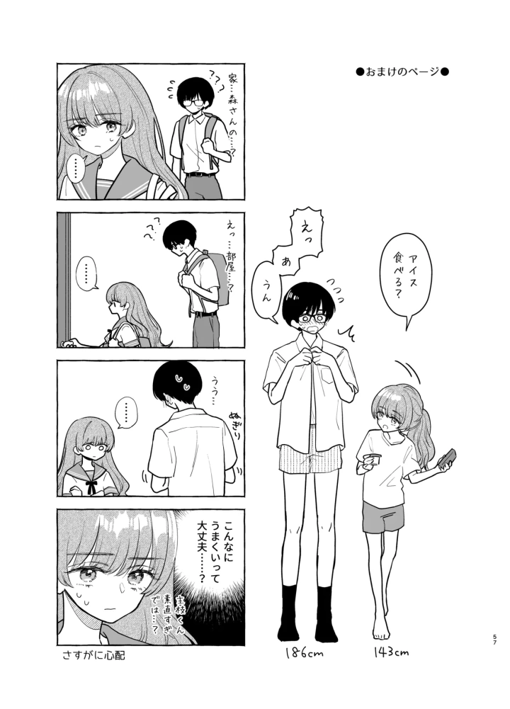 27ページ目