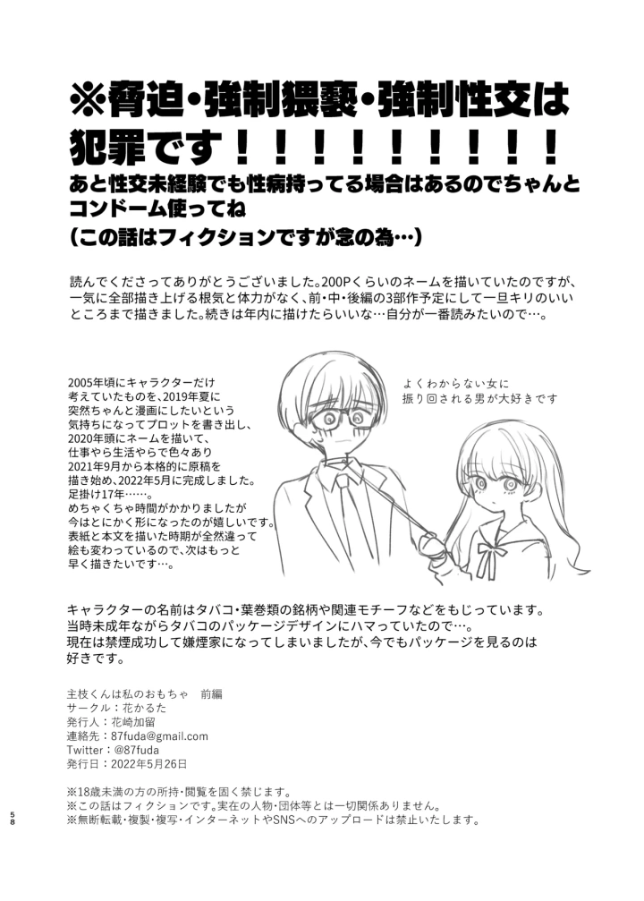 28ページ目