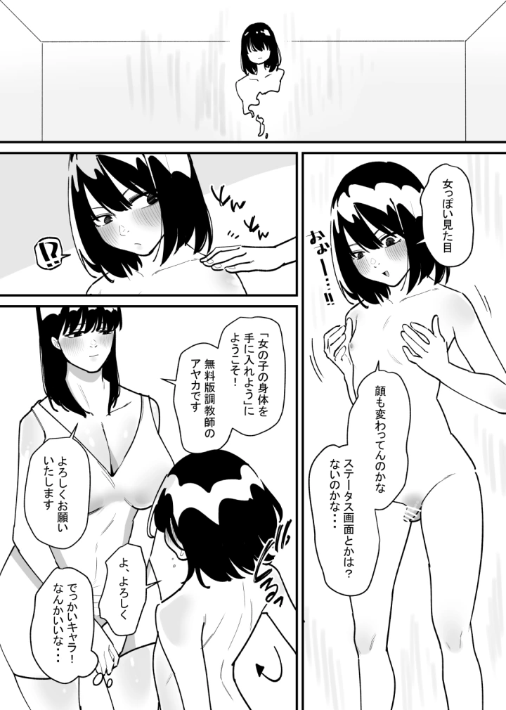 3ページ目