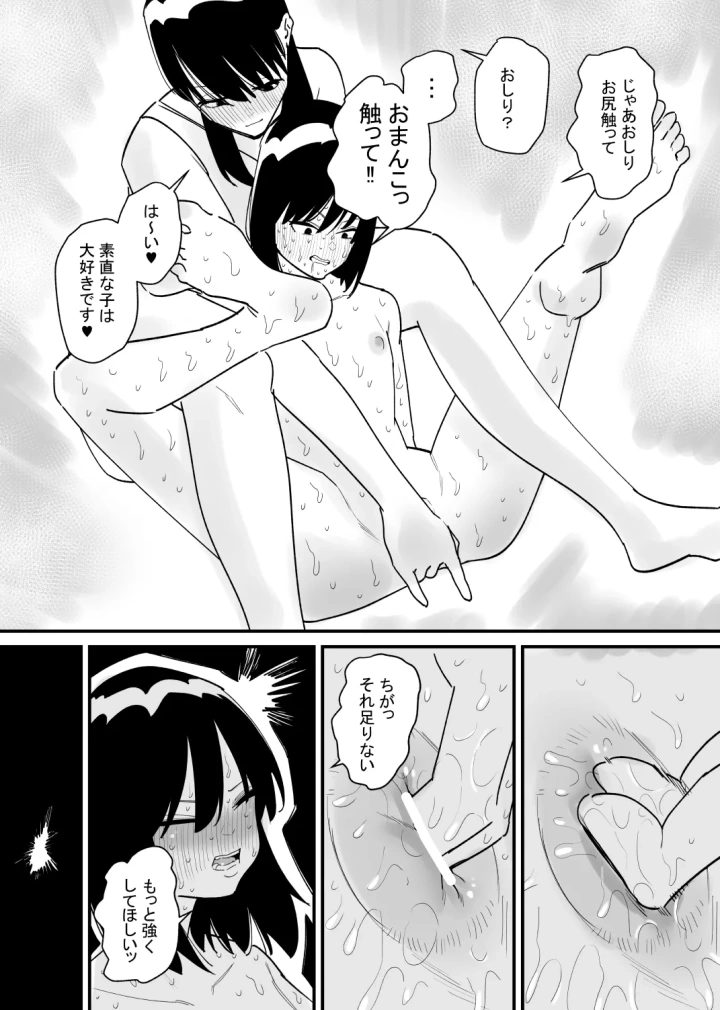 9ページ目