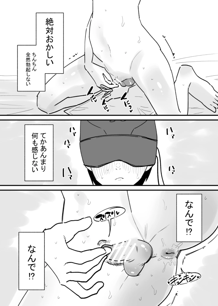 14ページ目