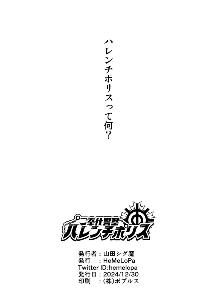 9ページ目