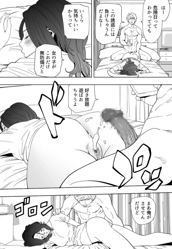 9ページ目