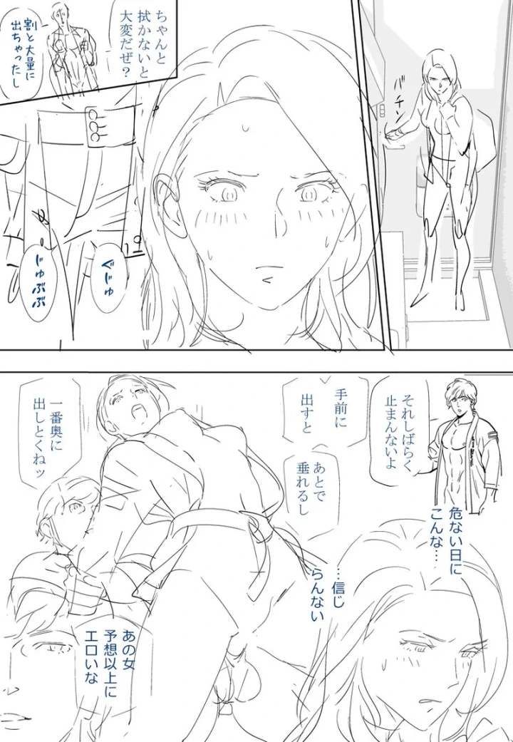 14ページ目