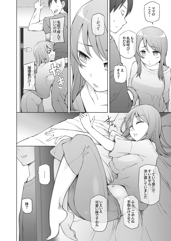 14ページ目