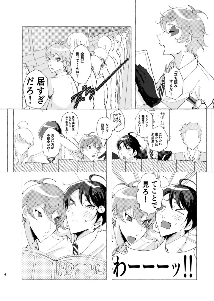 2ページ目