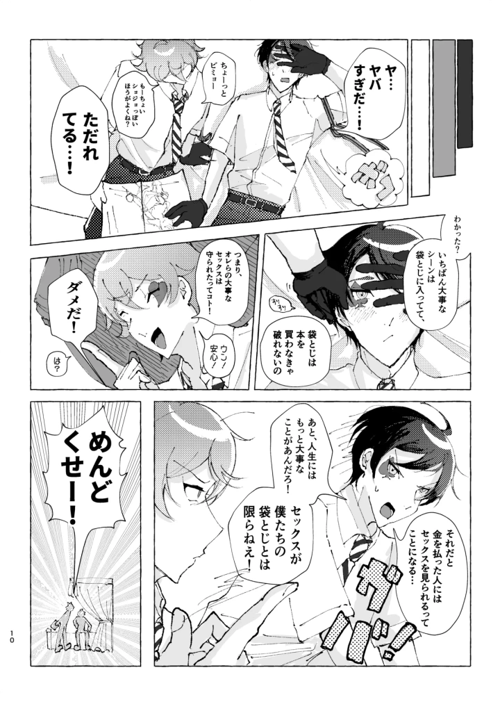 3ページ目