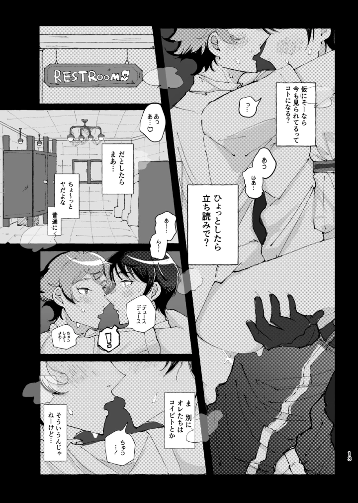 5ページ目