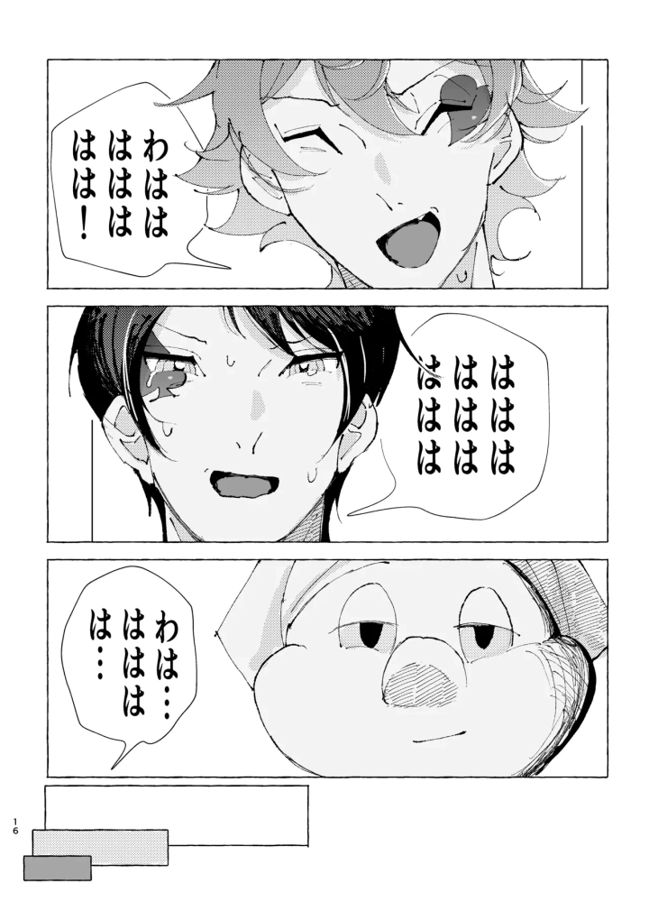 6ページ目