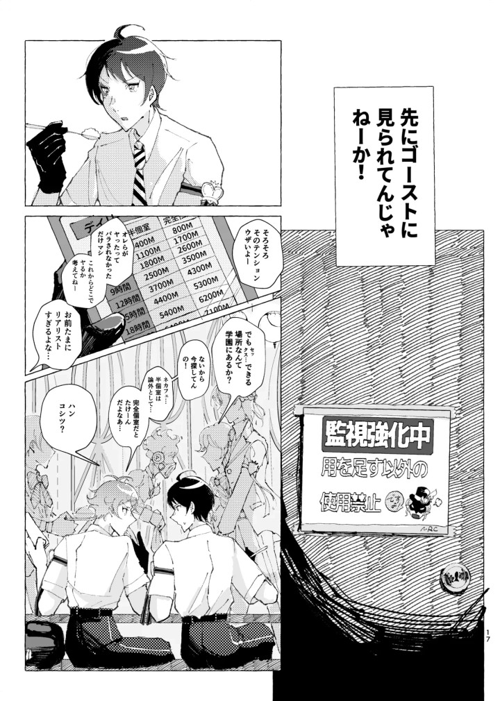 7ページ目
