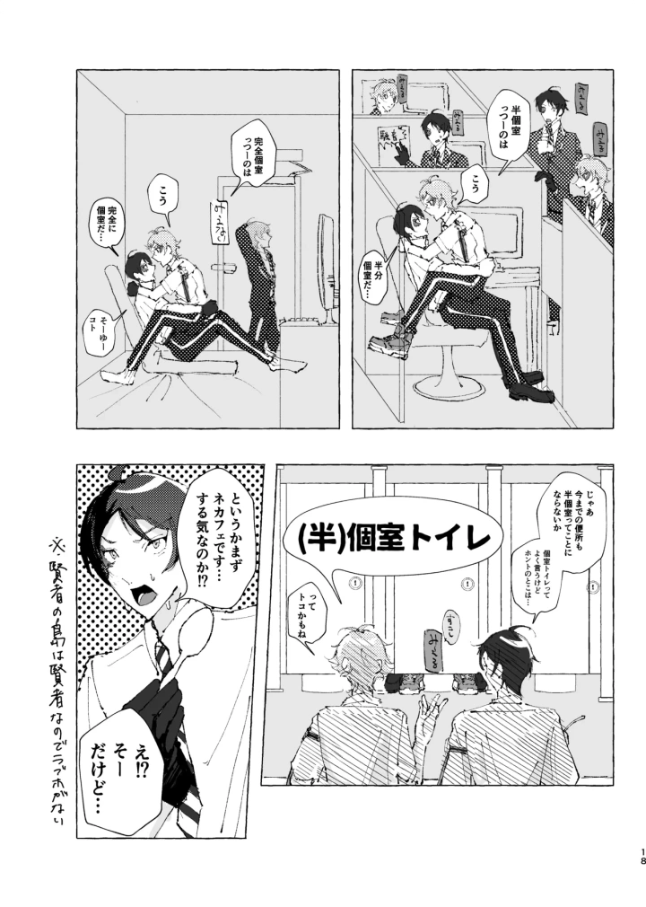 8ページ目