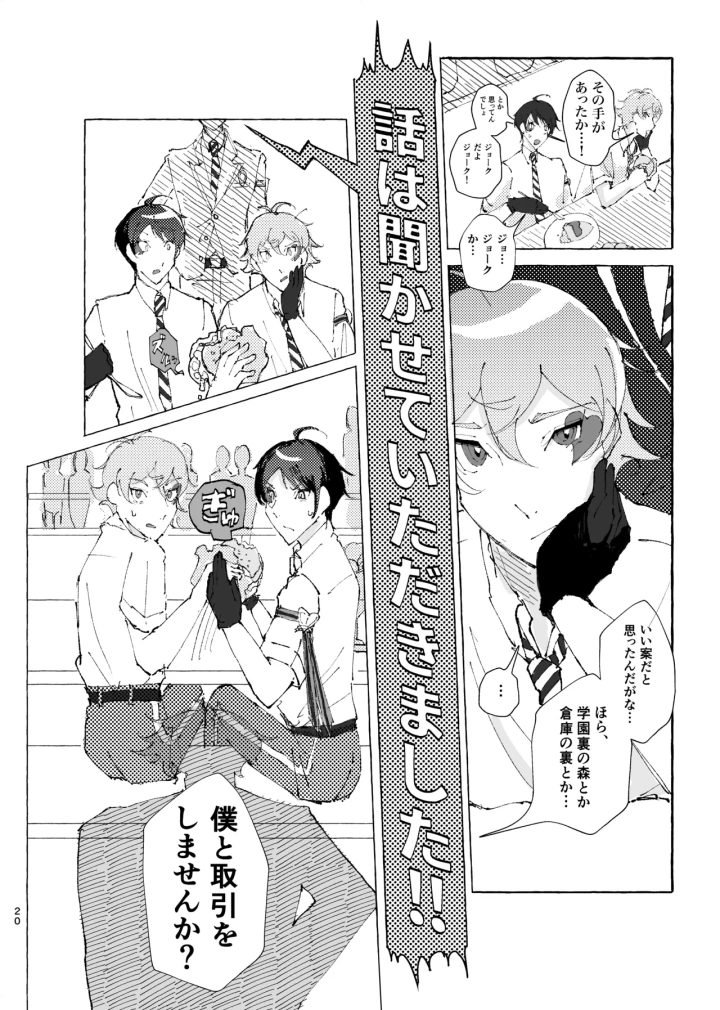 9ページ目