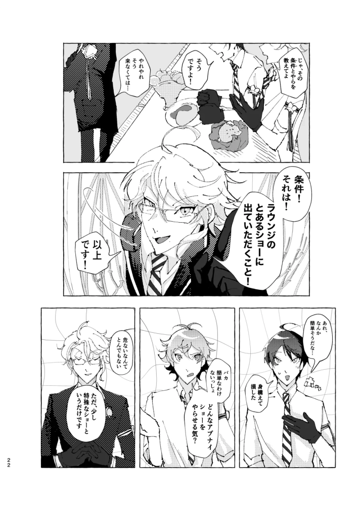 10ページ目