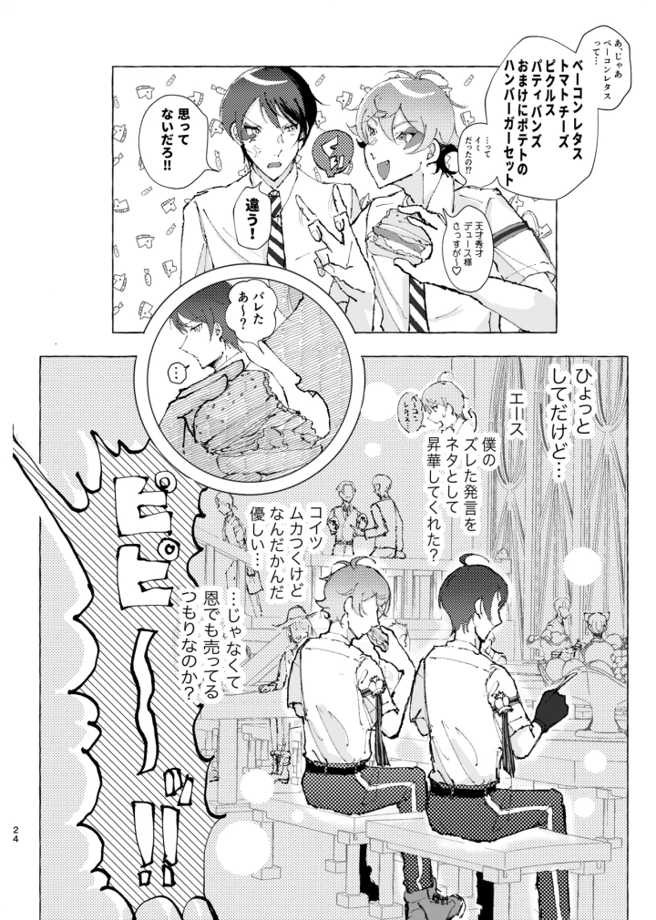 11ページ目