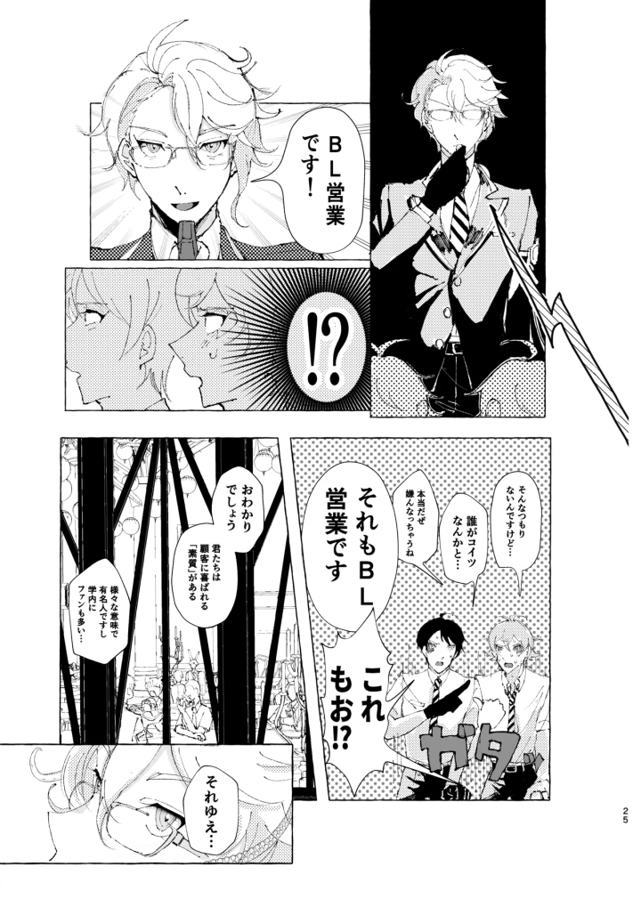 12ページ目