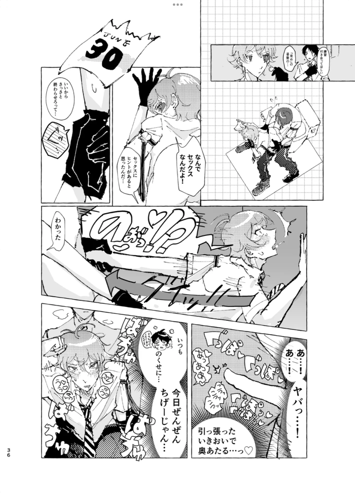 16ページ目