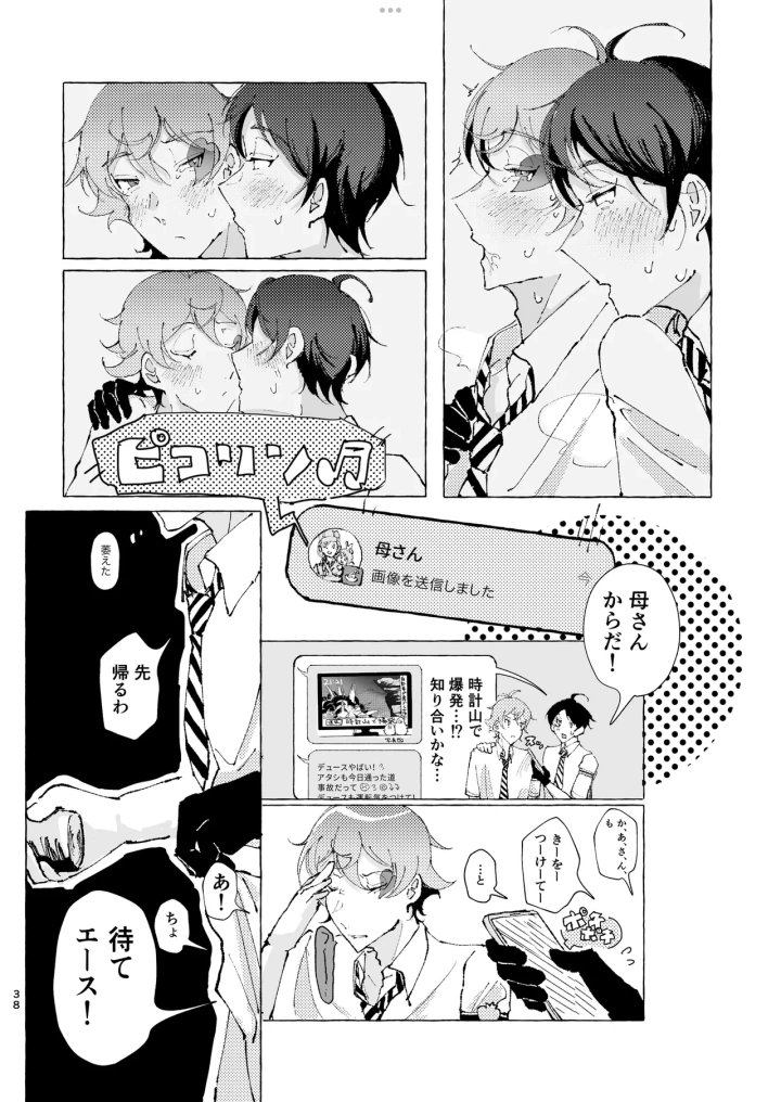 17ページ目