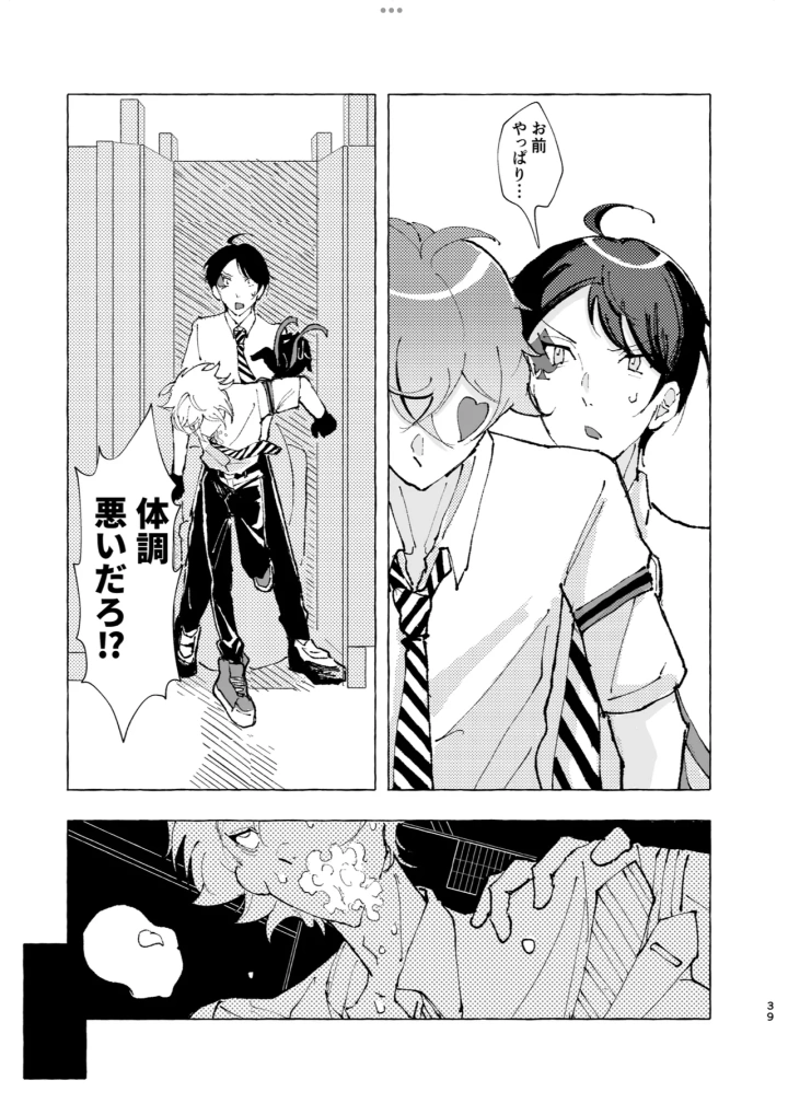 18ページ目