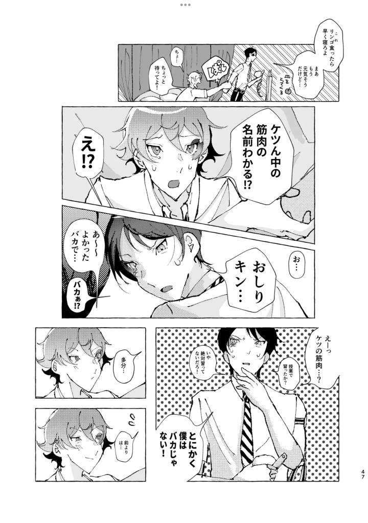 23ページ目