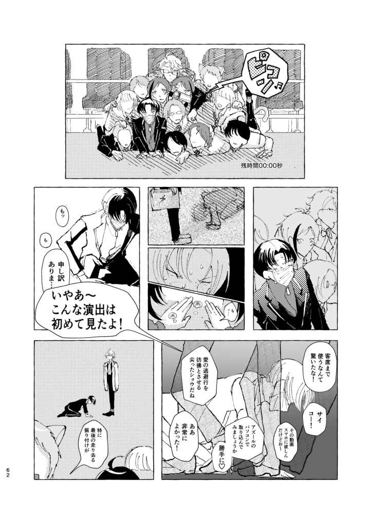28ページ目