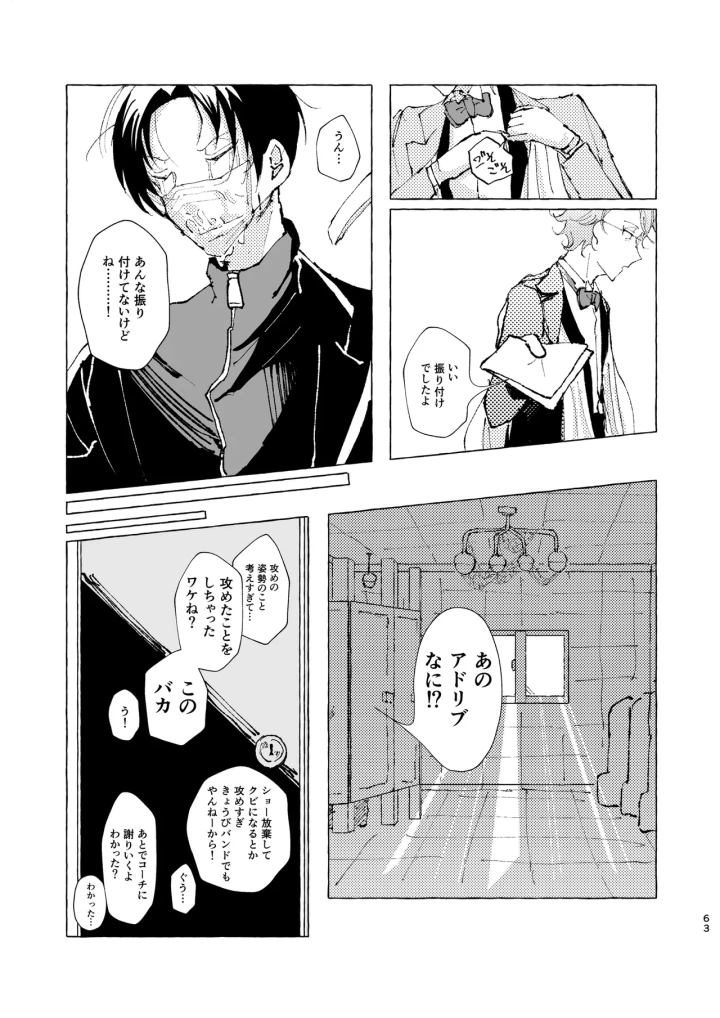 29ページ目