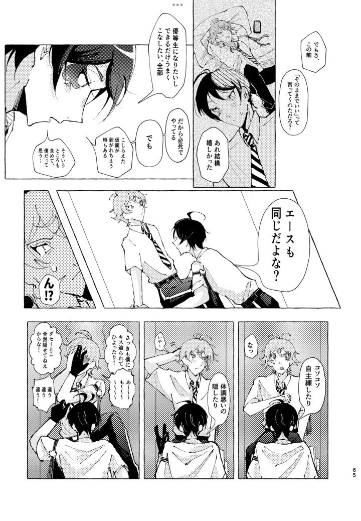 30ページ目