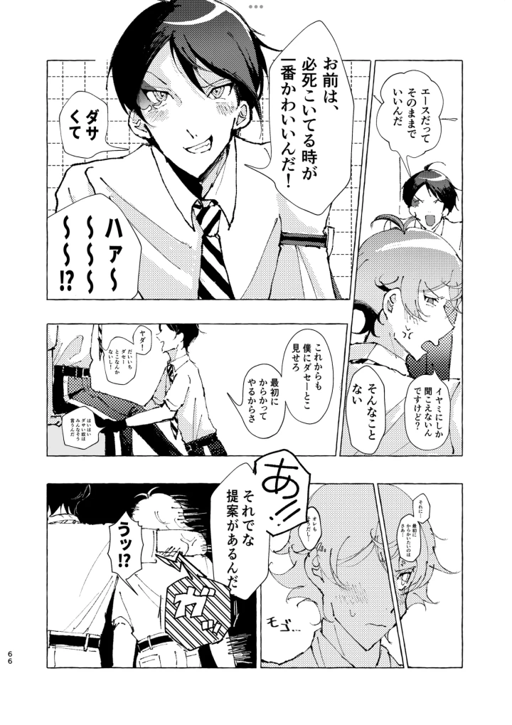 31ページ目