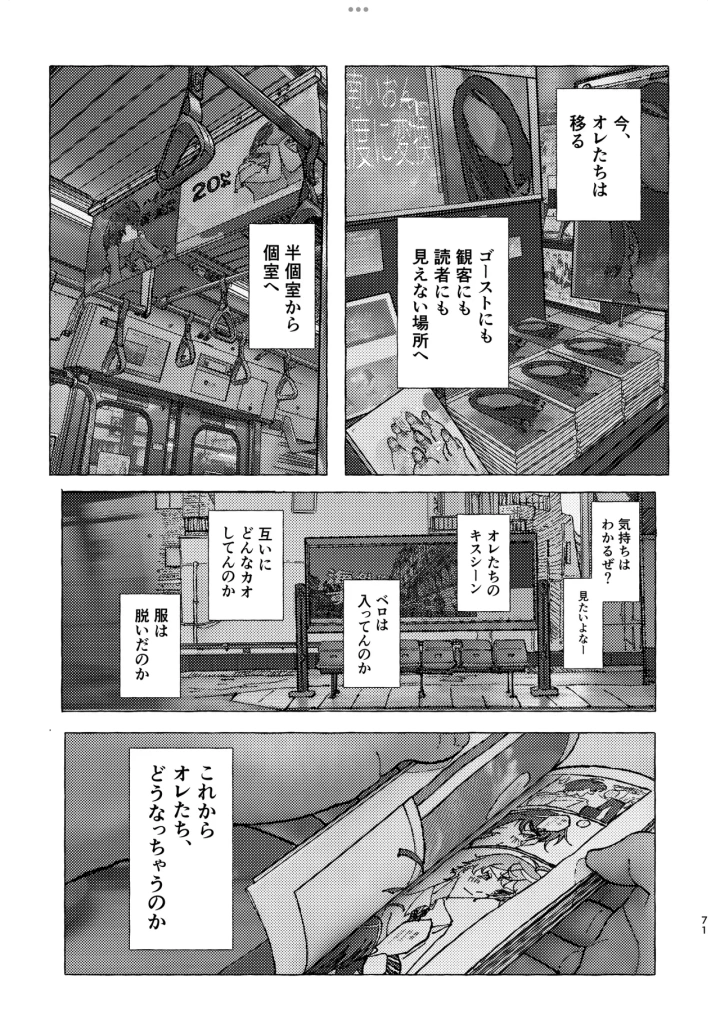35ページ目