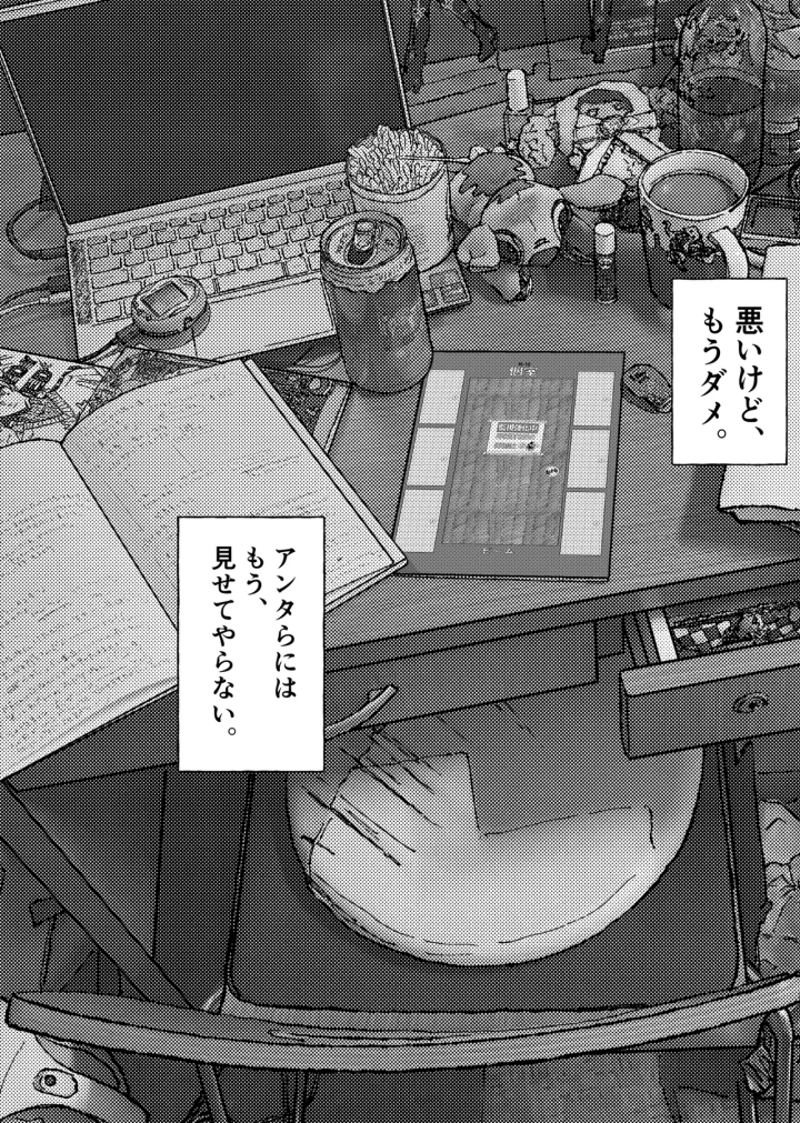 36ページ目