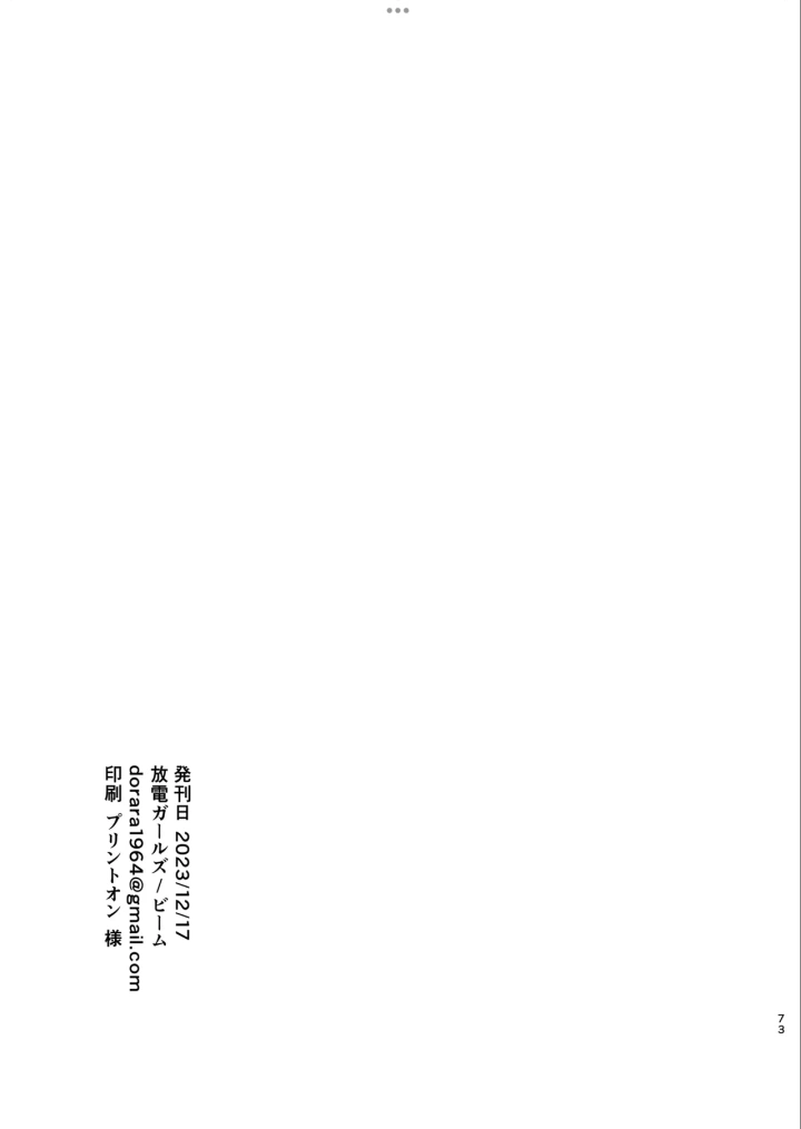 37ページ目