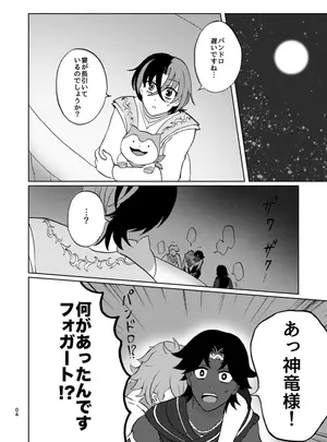 (sato屋 (あさと) )めちゃくちゃにしてと言われてもっ！