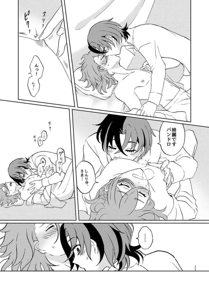 4ページ目