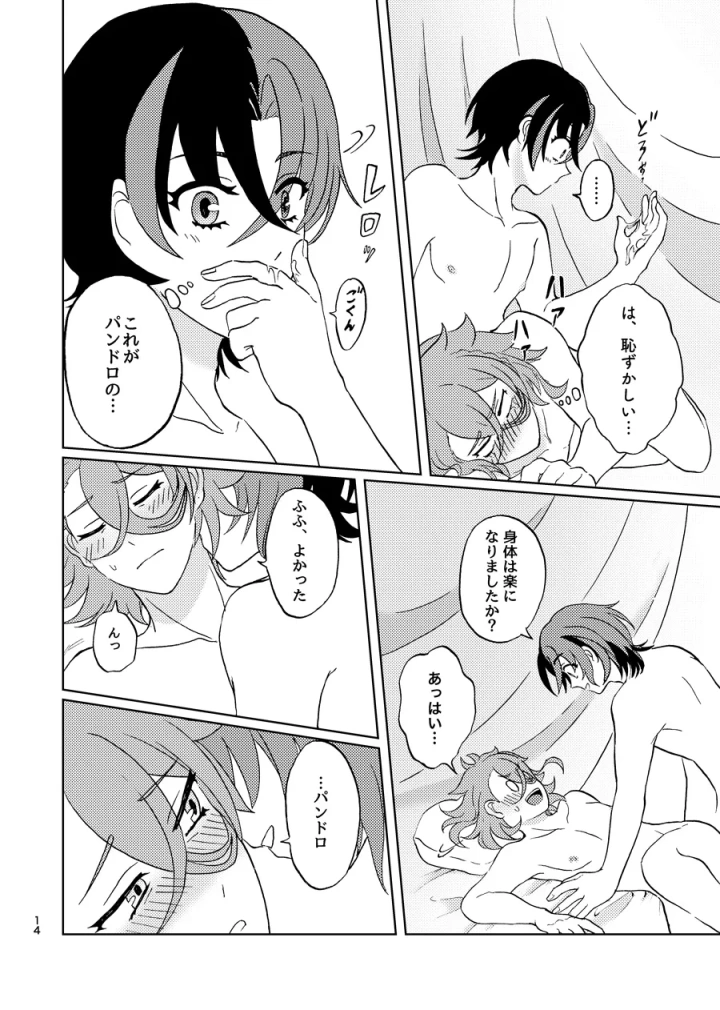 5ページ目