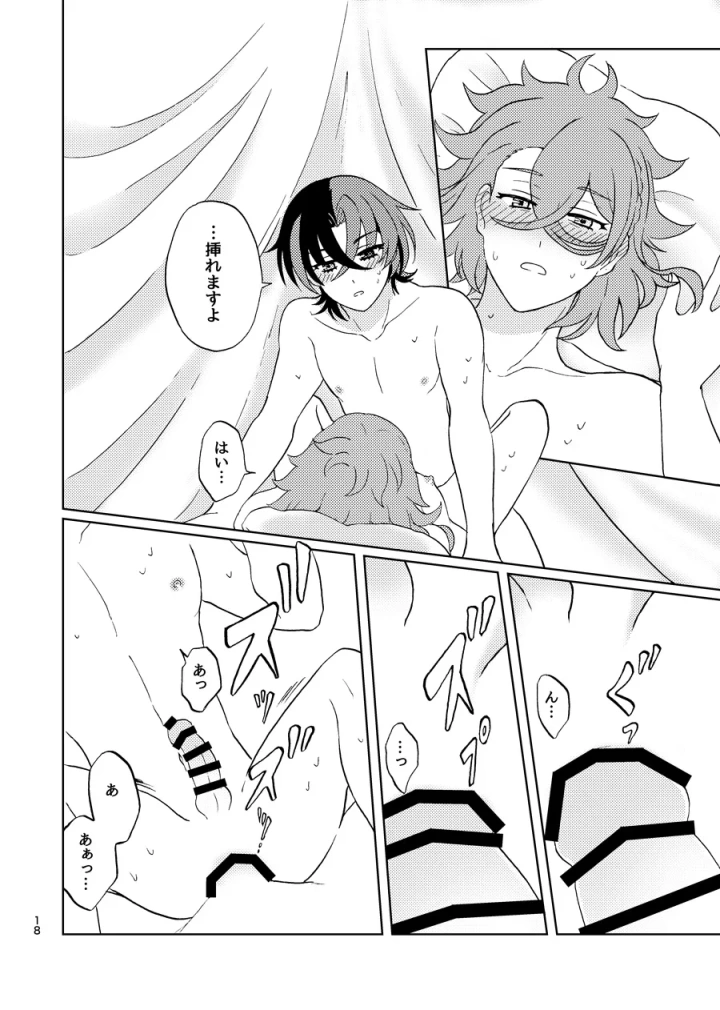 8ページ目