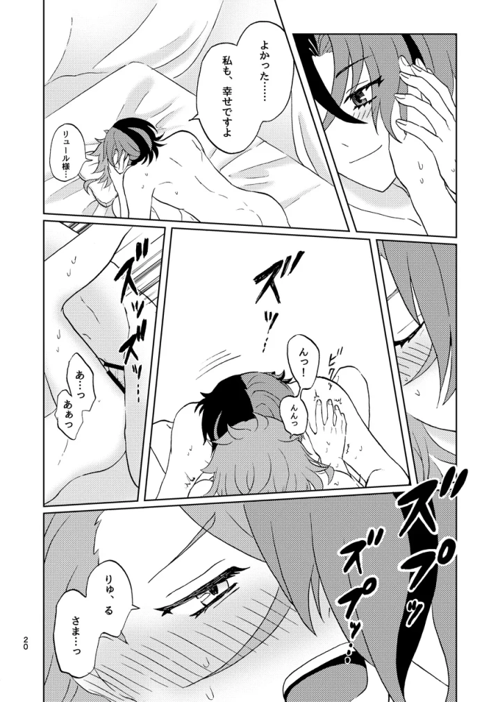 9ページ目