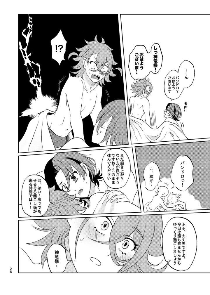 13ページ目