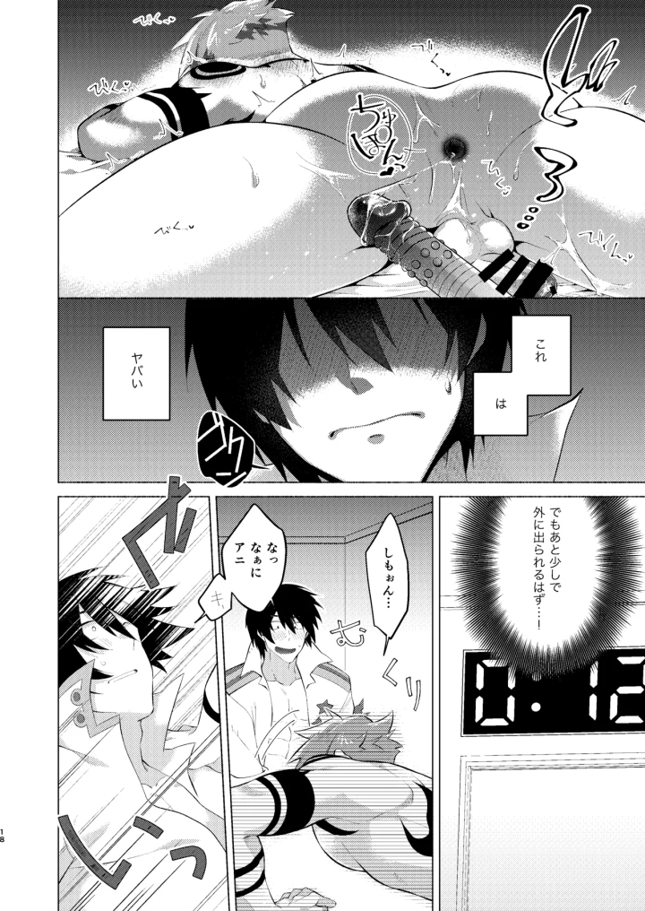 9ページ目
