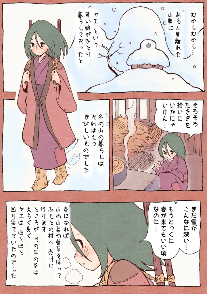 2ページ目