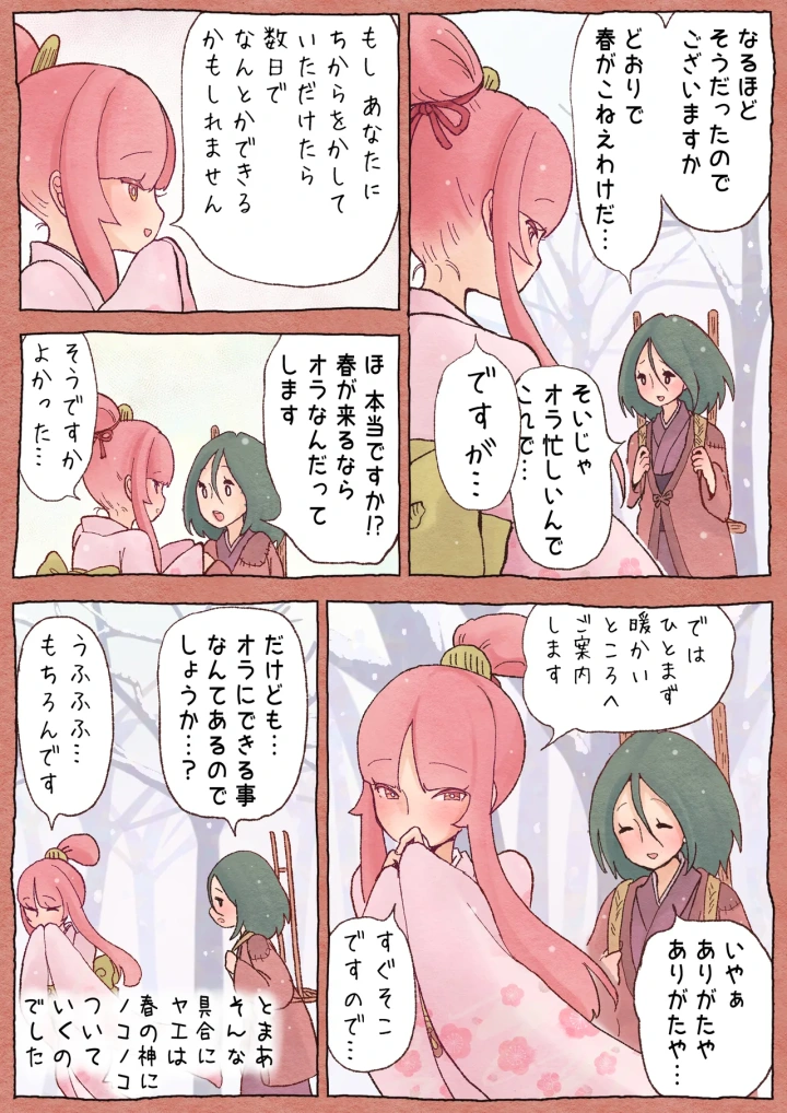 3ページ目