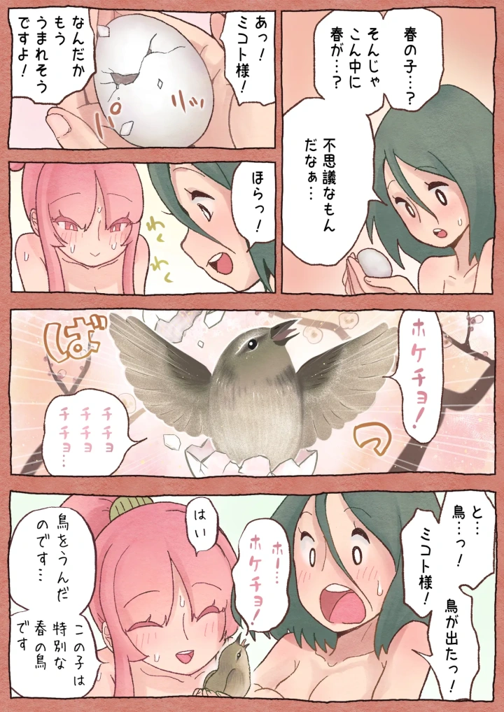 11ページ目