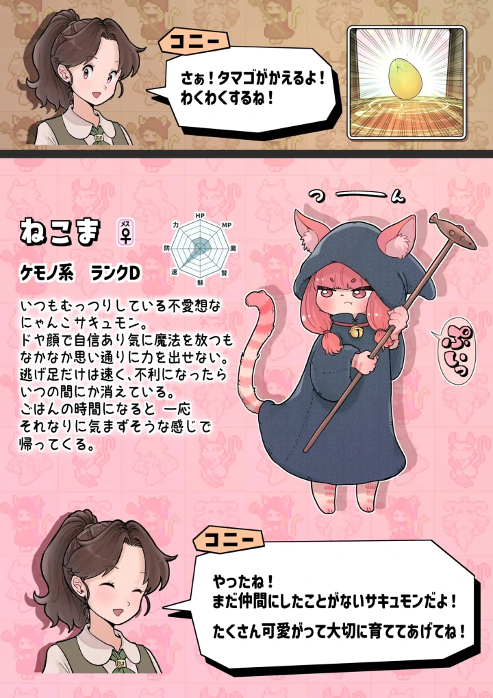 4ページ目