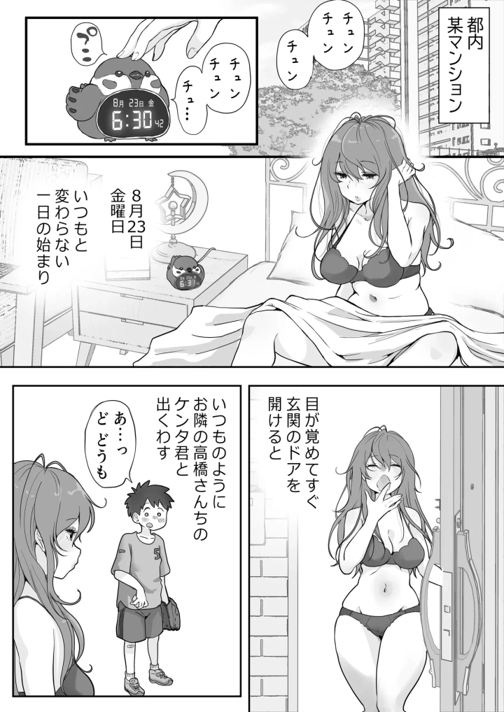 2ページ目