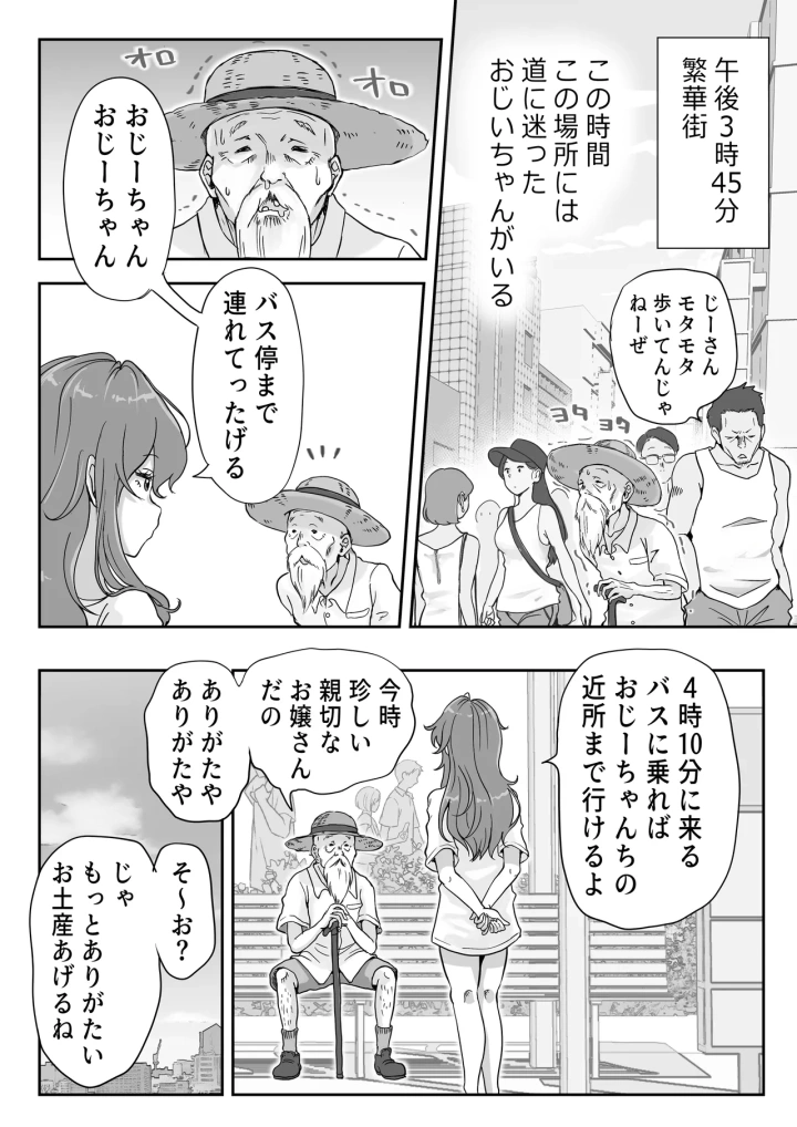 8ページ目