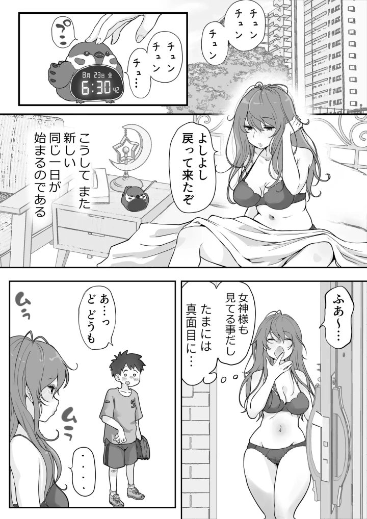 18ページ目