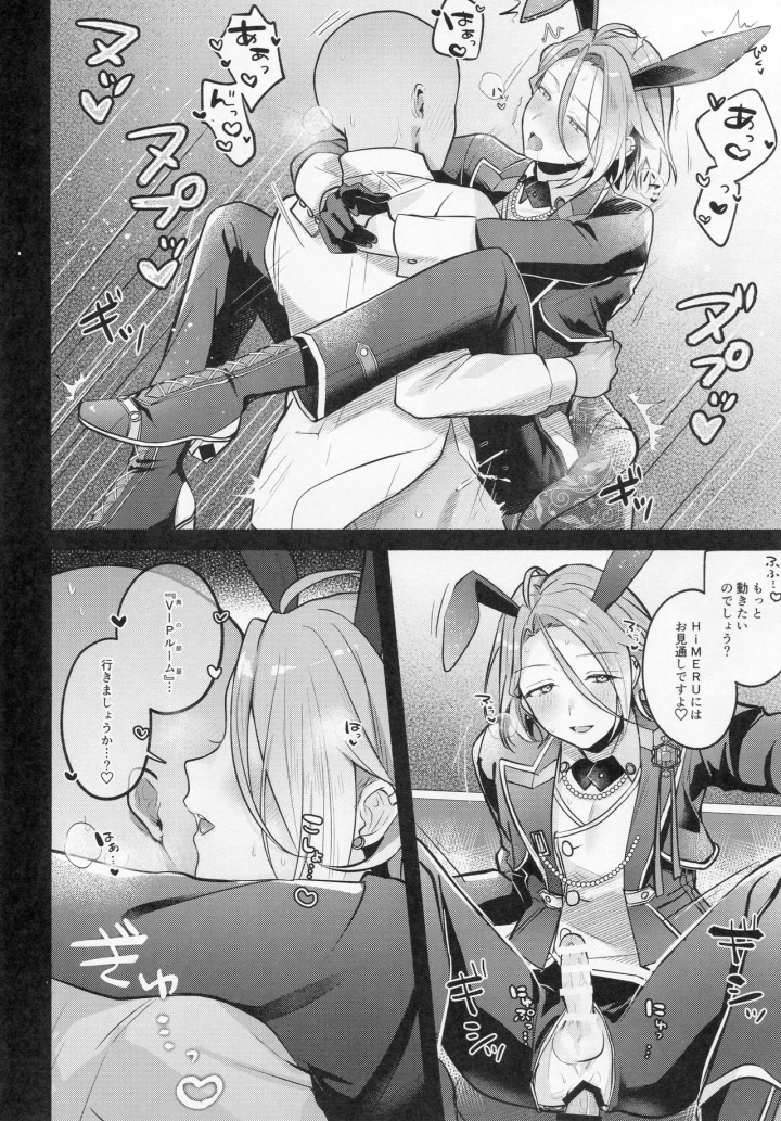 8ページ目