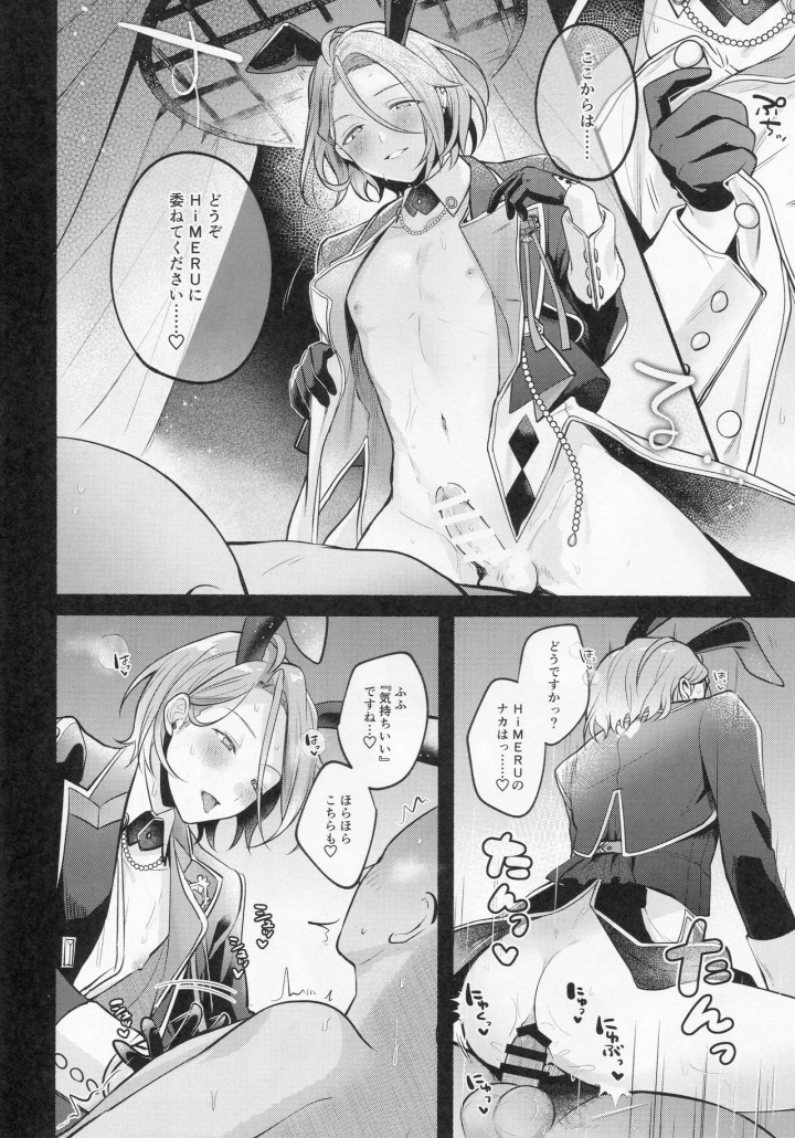 9ページ目