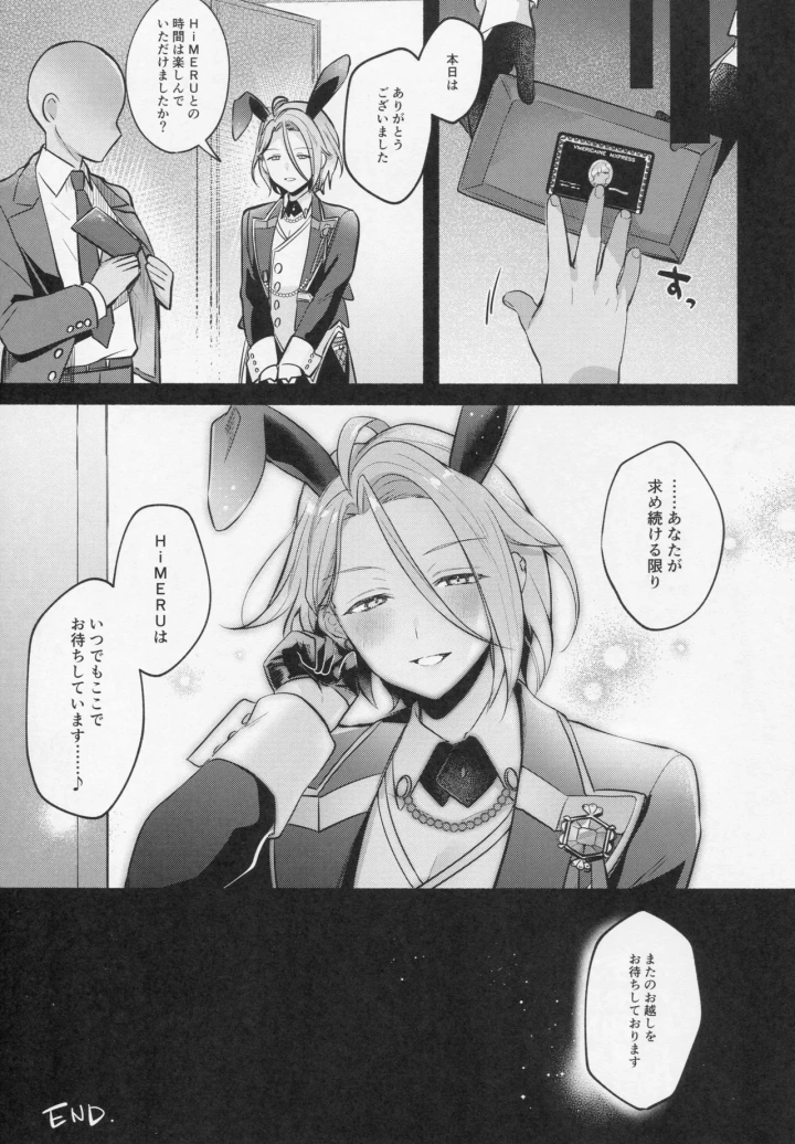 13ページ目