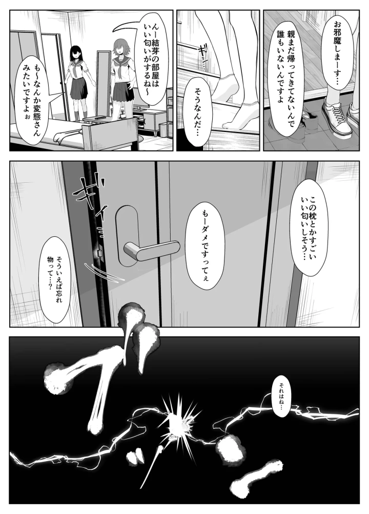 4ページ目