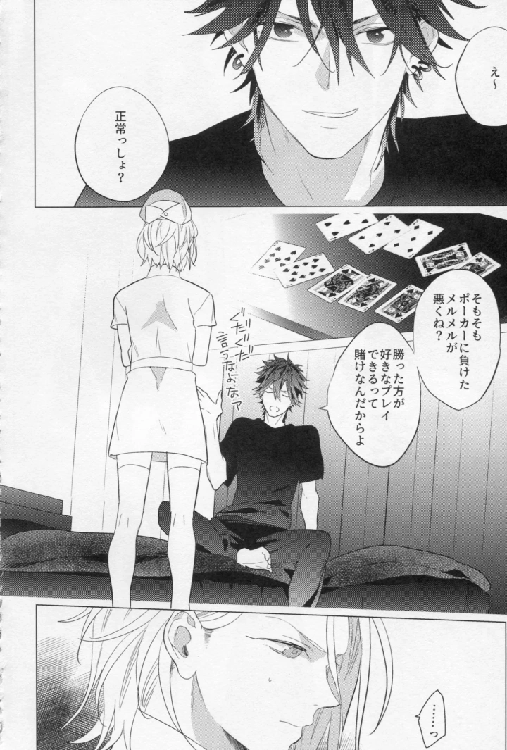 2ページ目