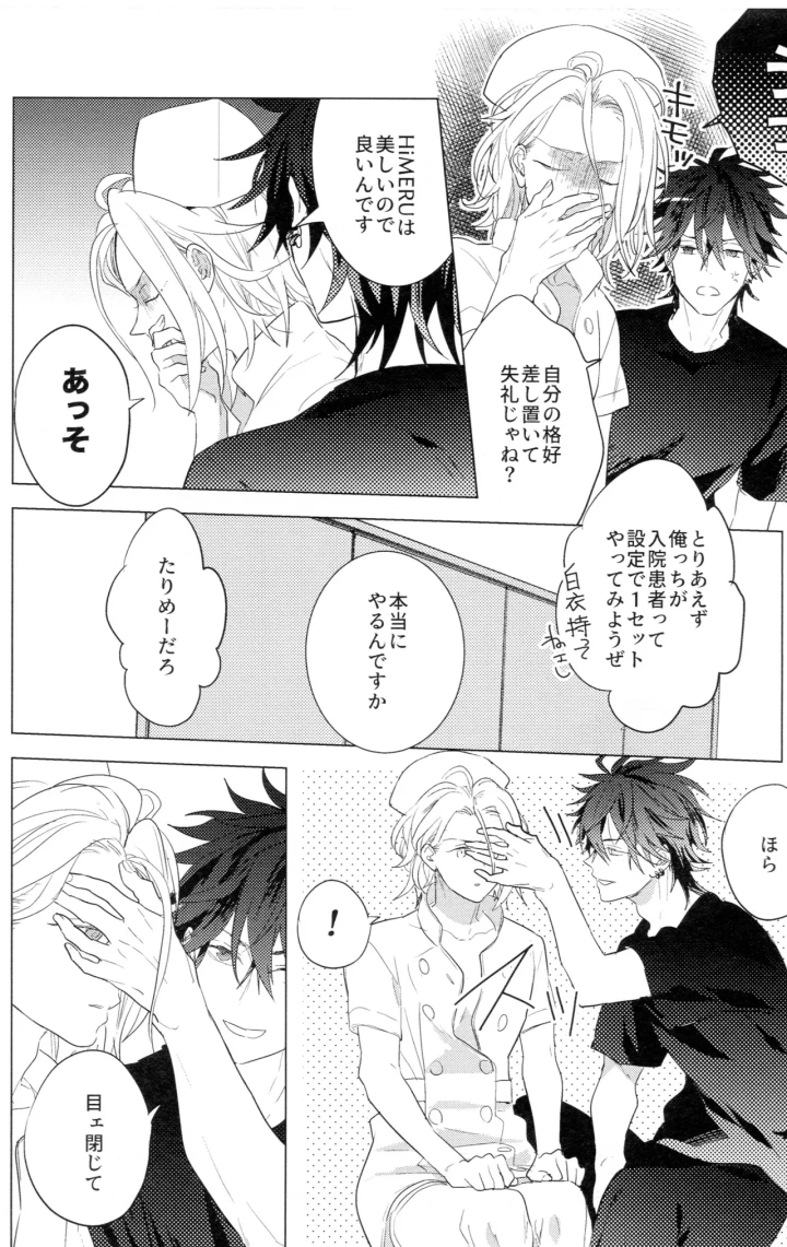 4ページ目